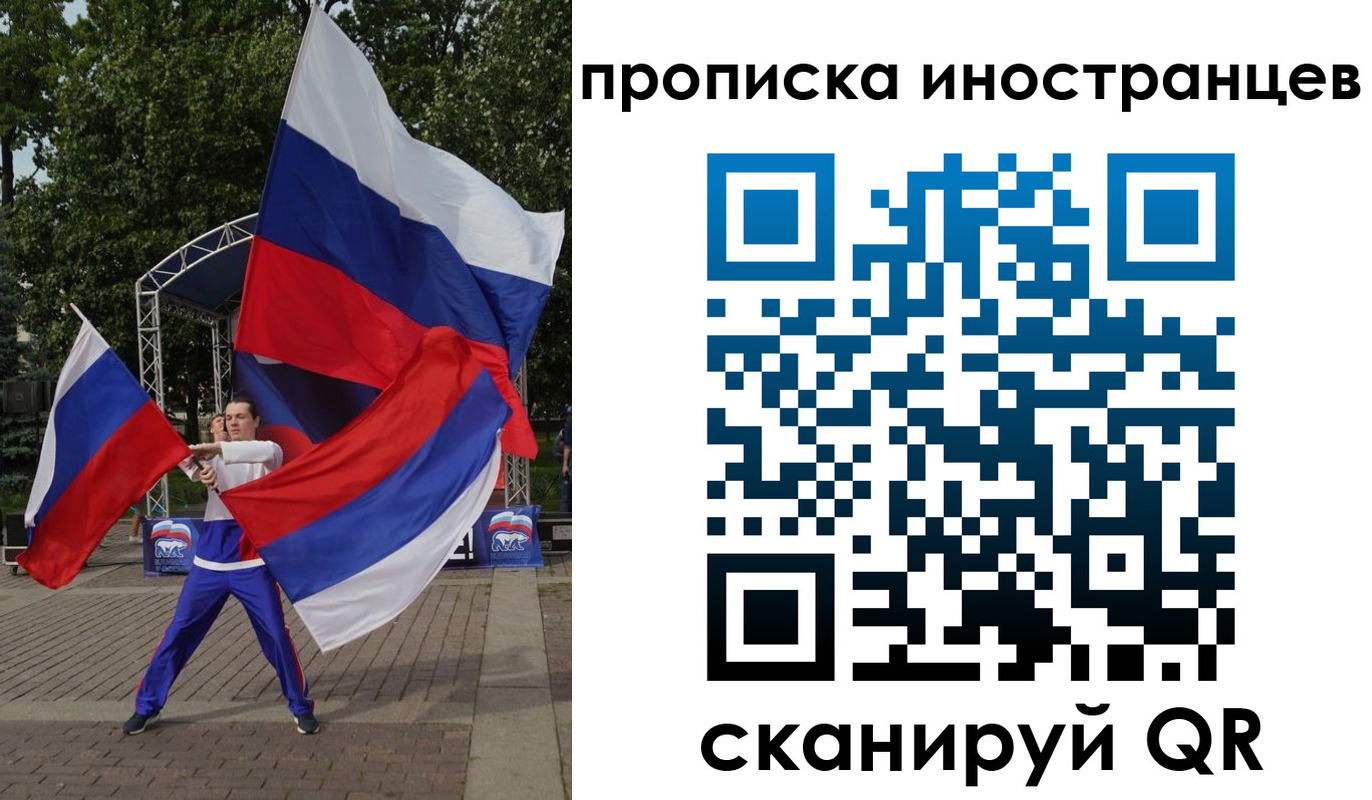 прописка от собственника в Петропавловске-Камчатском