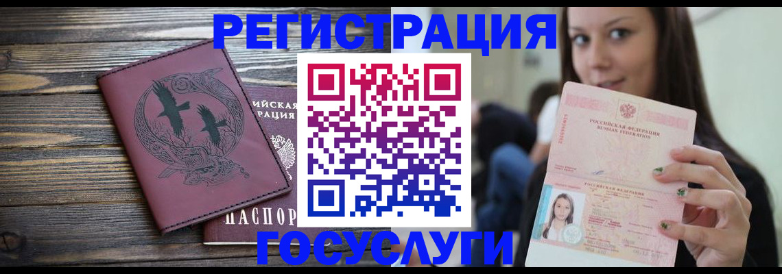 временная регистрация поиск в Петропавловске-Камчатском