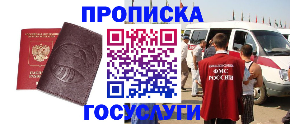 прописка ребенка в Петропавловске-Камчатском