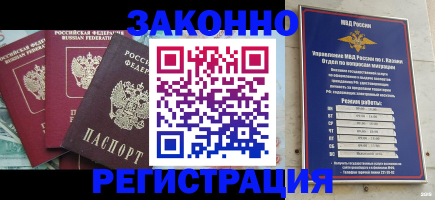 временная регистрация поиск в Петропавловске-Камчатском
