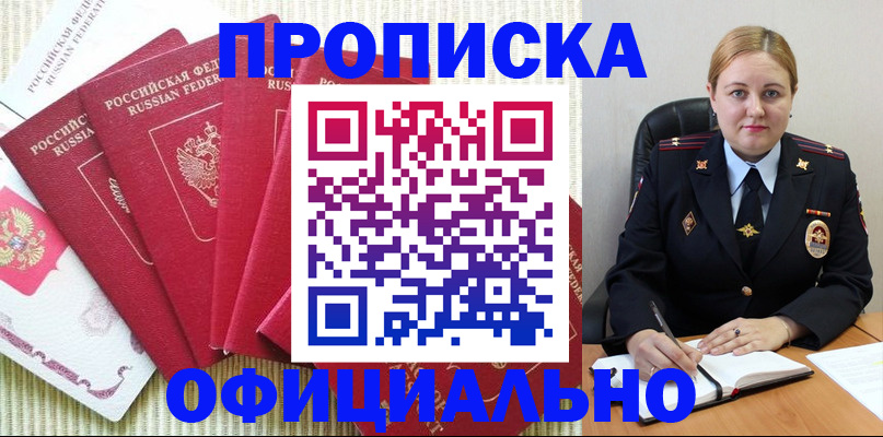 временная регистрация законно в Петропавловске-Камчатском
