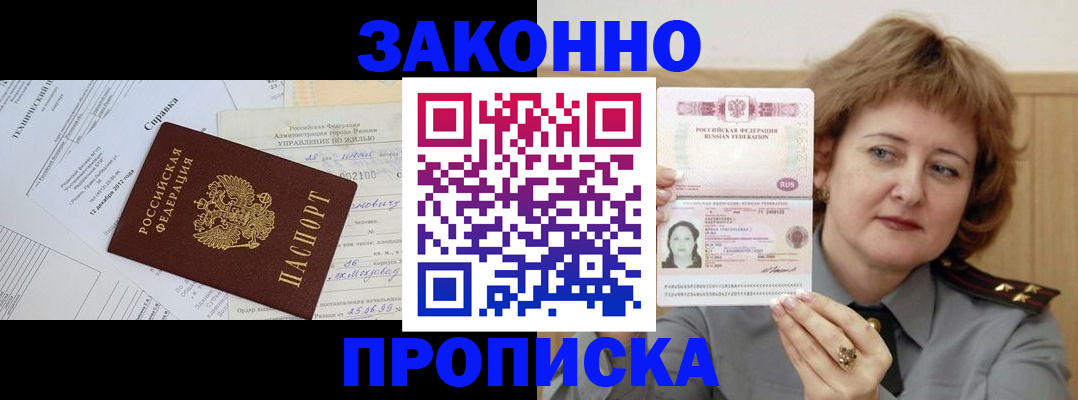 временная регистрация 2025 в Петропавловске-Камчатском