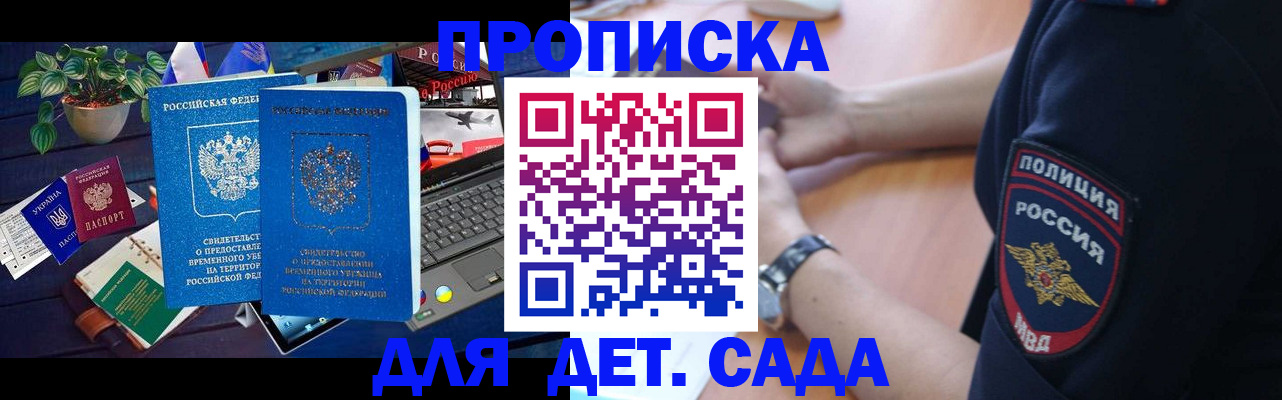 временная регистрация адрес в Петропавловске-Камчатском