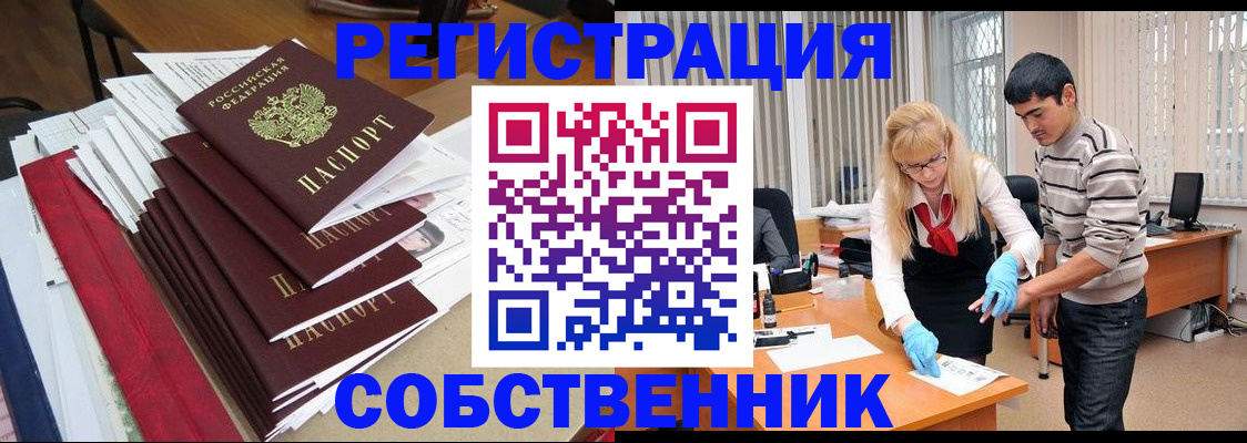 временная прописка в Петропавловске-Камчатском