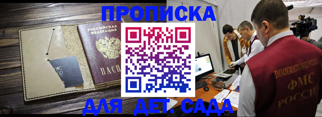 временная регистрация в квартире в Петропавловске-Камчатском