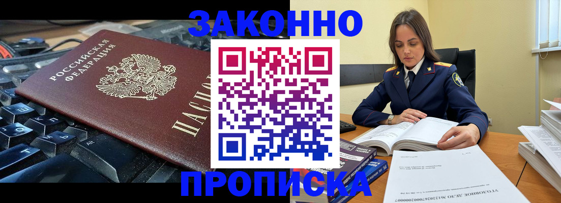 временная регистрация гарантия в Петропавловске-Камчатском